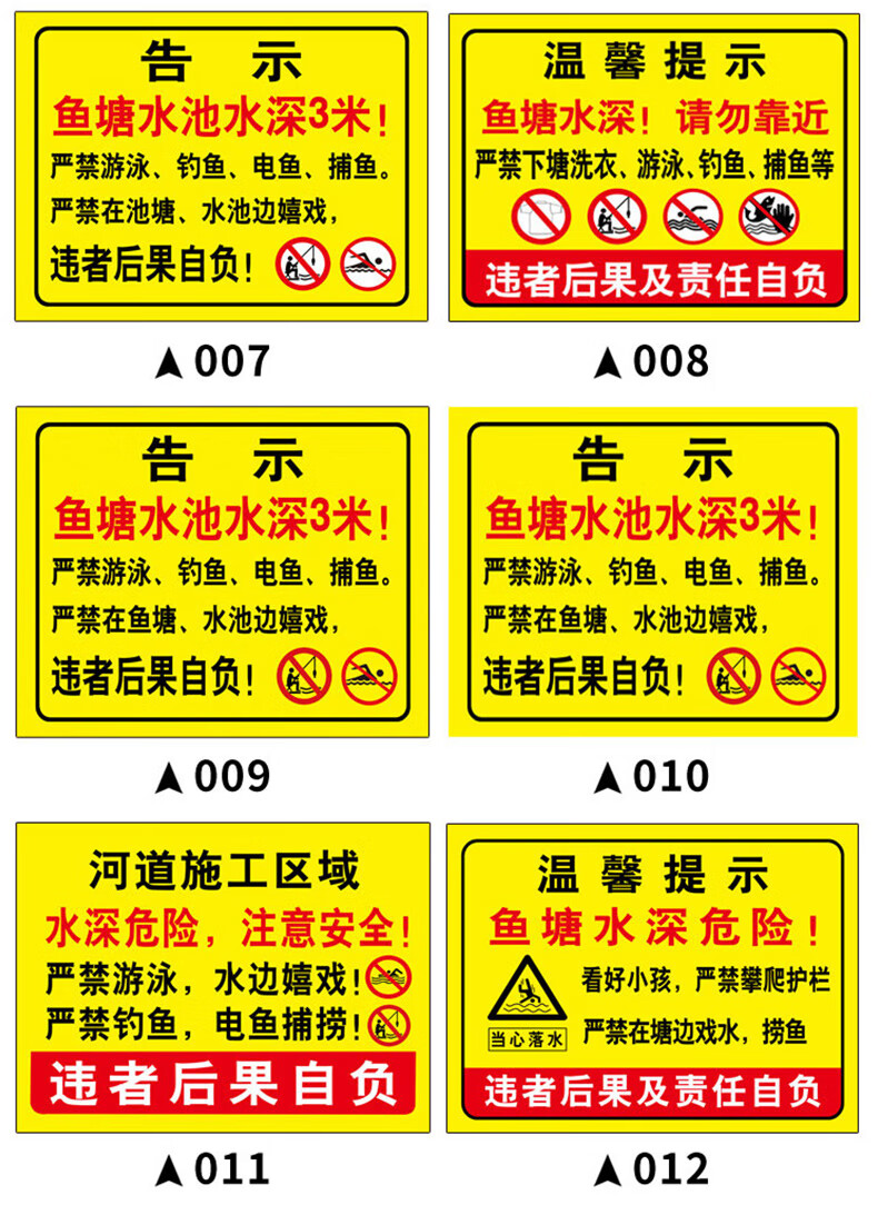 水塘水深危险请勿靠近警示牌鱼塘水池当心落水标识牌注