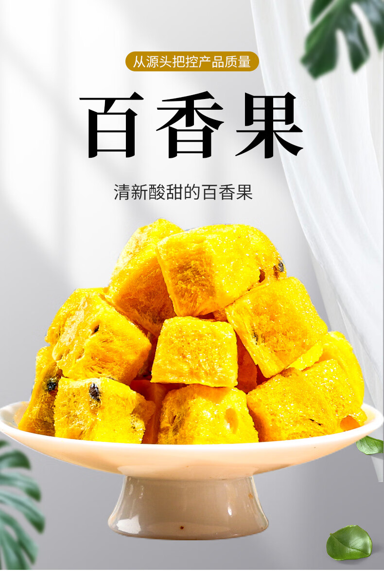 冻干百香果冲饮冷泡金桔柠檬片果茶块百香果干水果茶泡水冲泡饮品 酸