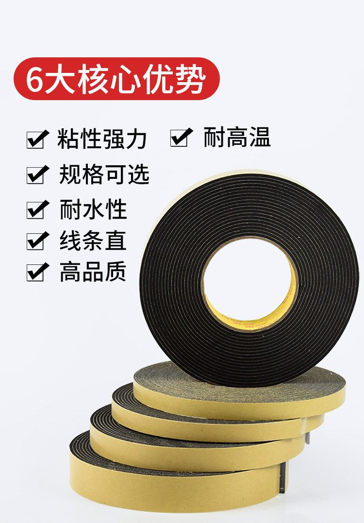 外墙凹槽胶带eva单面海绵分格线条真石漆水包砂仿砖模具深槽胶带 厚