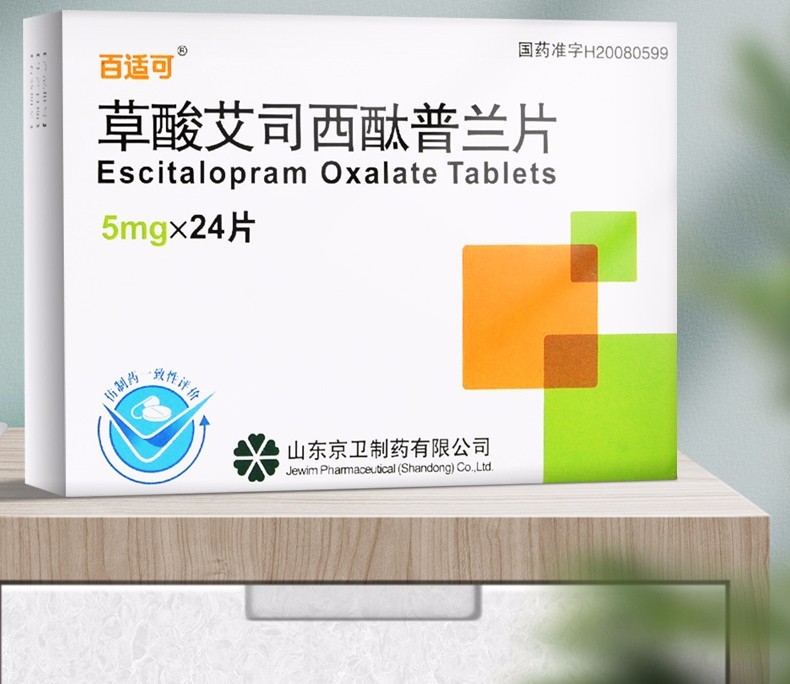 百適可 草酸艾司西酞普蘭片 5mg*24片\/盒治療抑鬱障礙14廣場恐怖症的