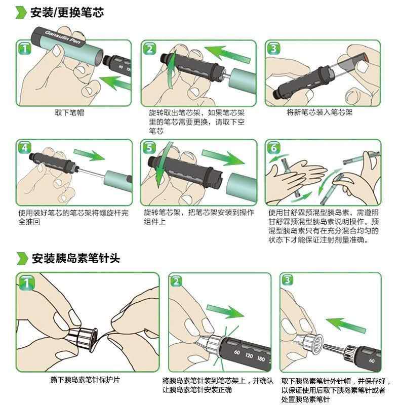 通化东宝笔甘舒霖笔5mm胰岛素注射笔东宝针糖尿病胰岛素注射器舒霖笔4