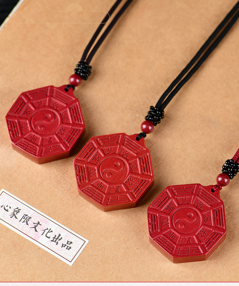 *天然朱砂八卦吊坠男款阴阳五行护身符挂件太极龙凤乾坤平安扣 八卦