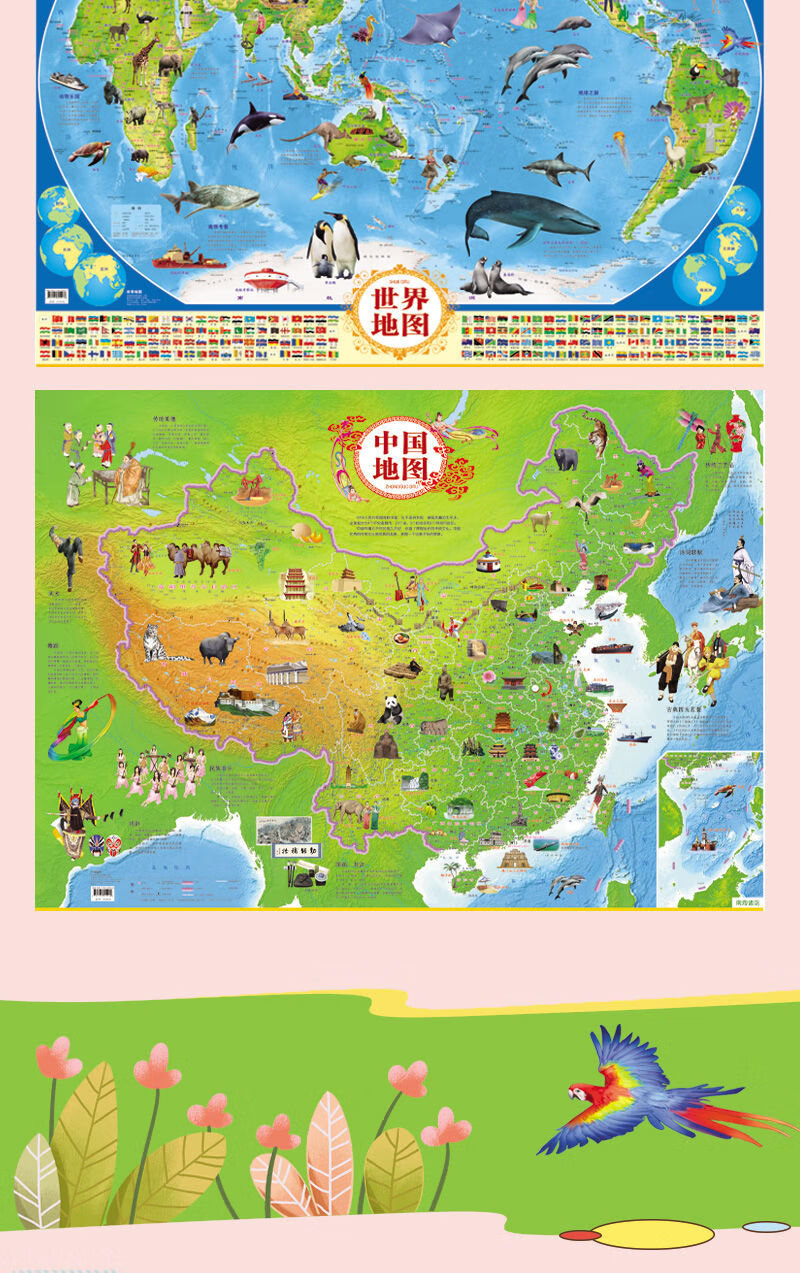 《中国地图和世界地图2021新版正版超大高清初中小学生版小号详细版以