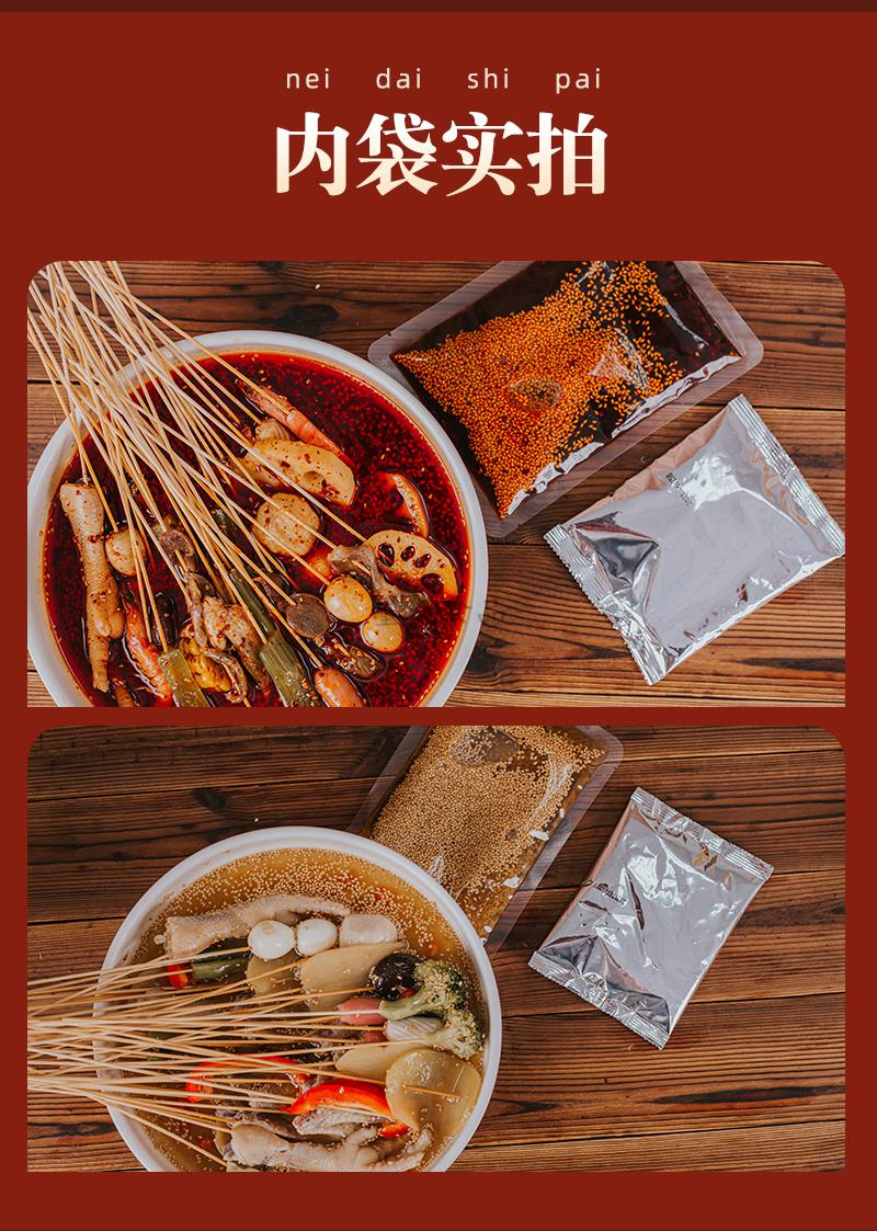8折 蜀中桃子姐香辣钵钵鸡调料320g冷锅串串香底料家用火锅麻辣烫料包