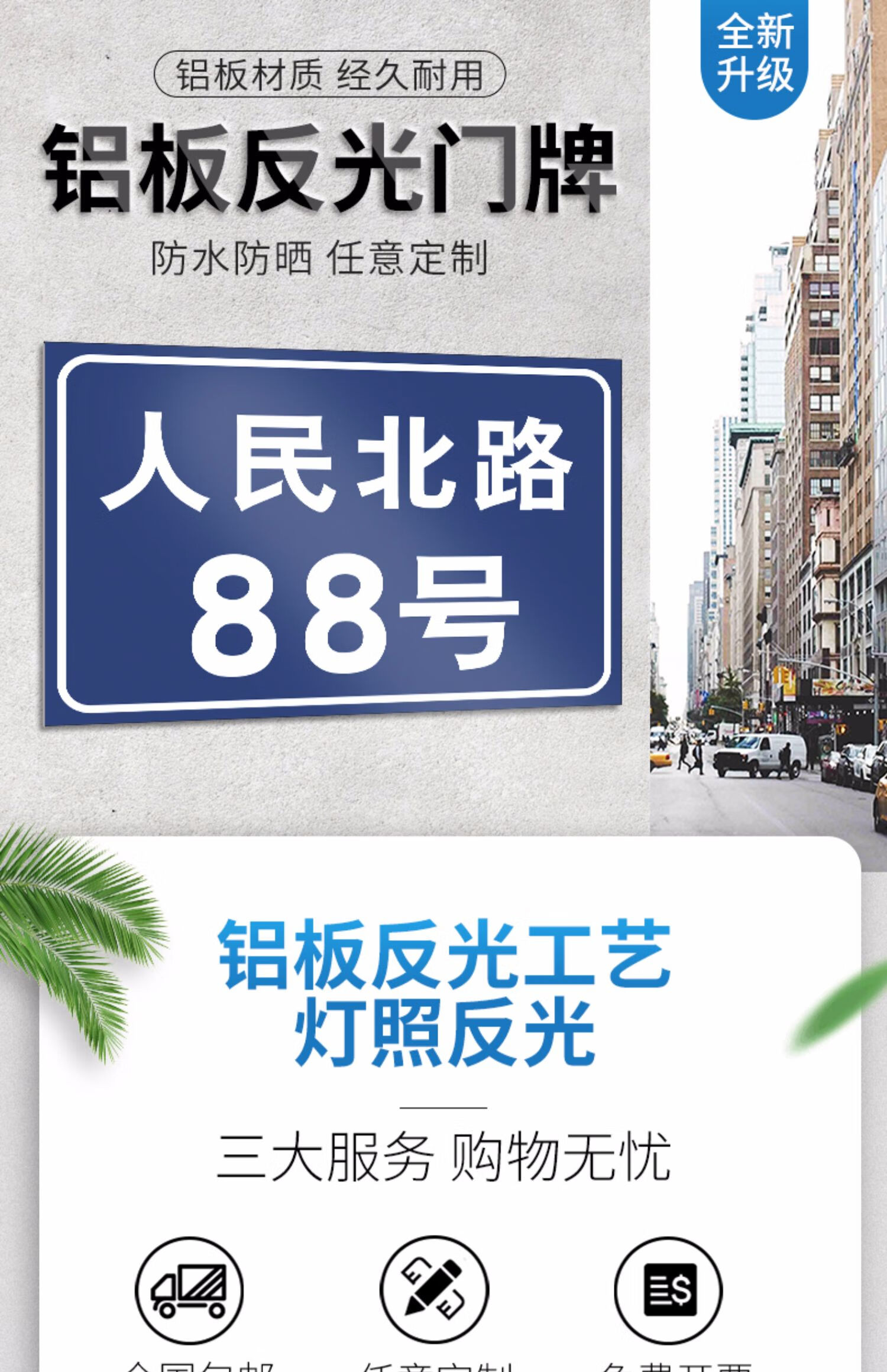 约见农资 家用门牌铝板反光小区数字号码牌街道路名定制公司厂房宾馆