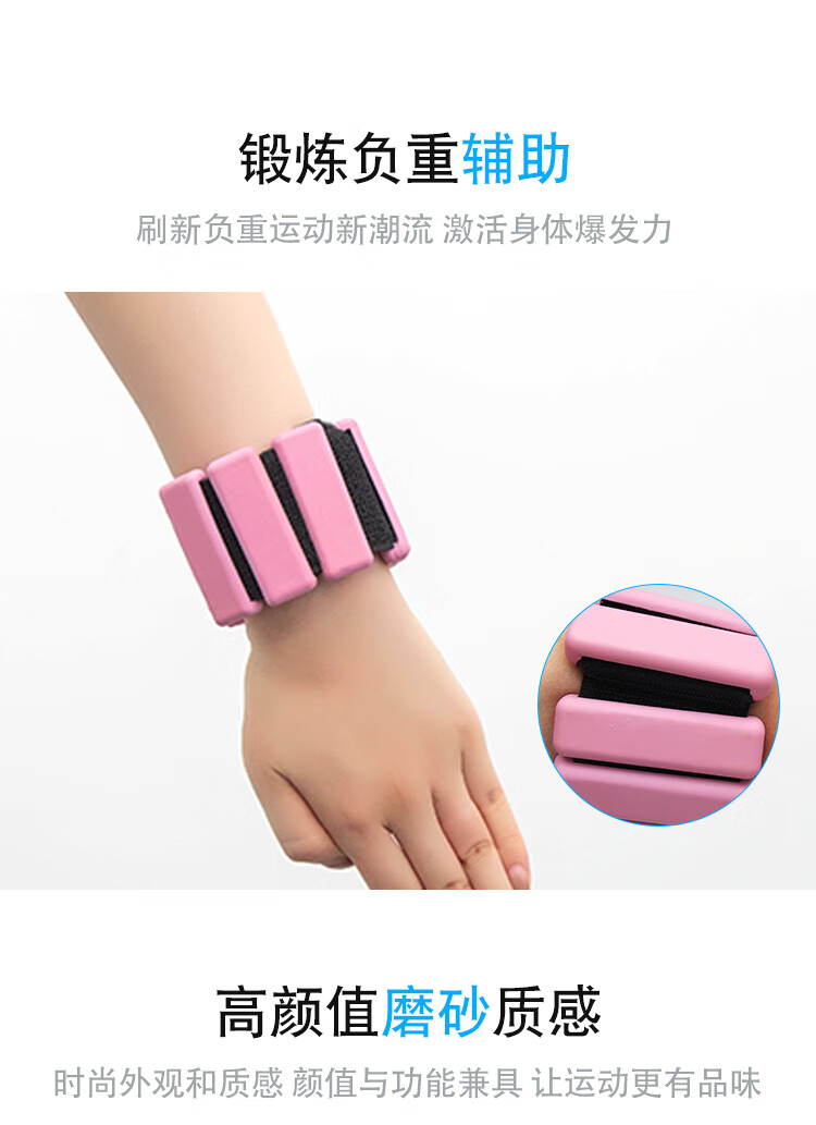 微惠华可拆卸时尚负重手环手腕随身瑜伽沙袋绑腿游泳运动健身腕带重力