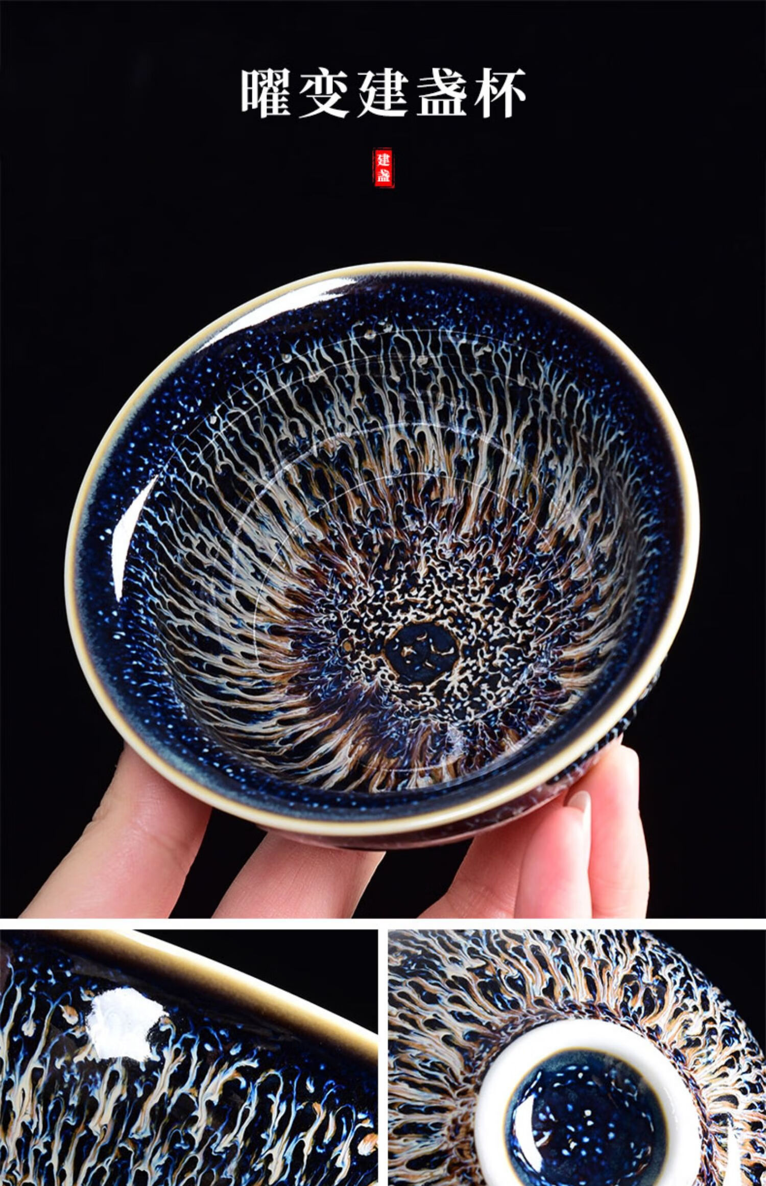 【臻选优品】 曜变天目建盏茶杯主人杯 家用功夫茶个性喝茶碗茶杯盏