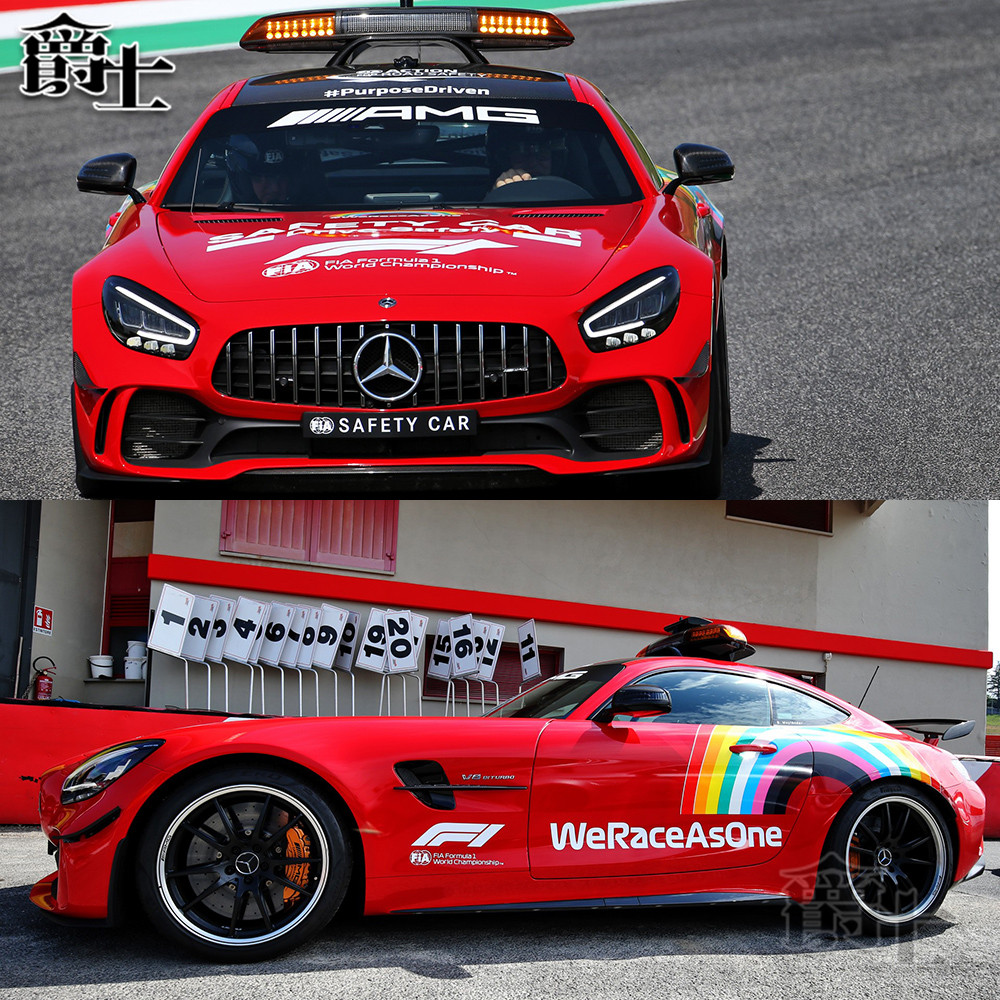 2022新款奔驰amg gtr安全车车贴宝马3系5系贴纸a级c级e级车身彩虹汽车