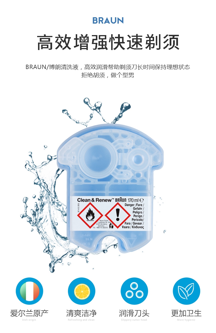 braun/博朗 电动剃须刀清洗液ccr4 清洁剂盒/清洁液4个装爱尔兰产