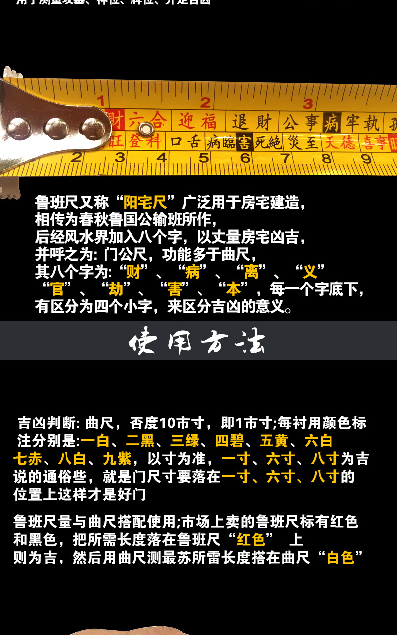 正宗鲁班尺吉数对照表老式丁兰尺纯铜卷尺风水阴阳尺7米5防割手小3米