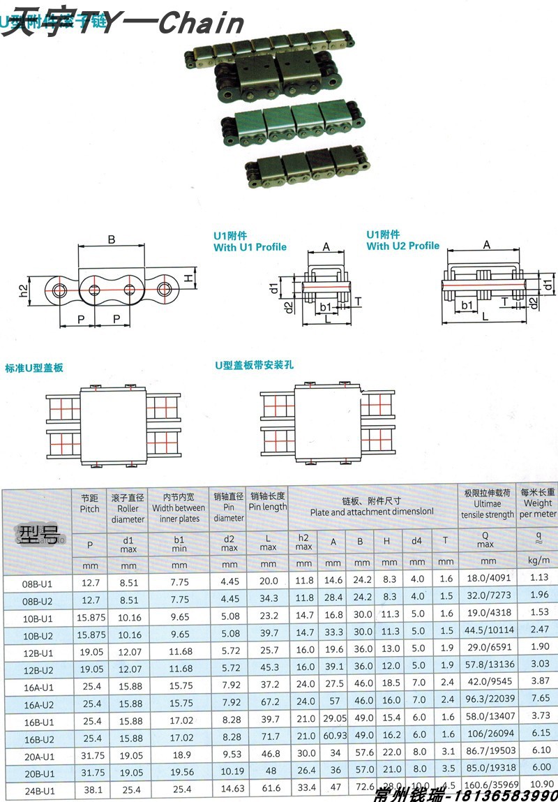 08b带橡胶块u型盖板输送链坦克链10a12a5分双排u型不锈钢盖板链条12a
