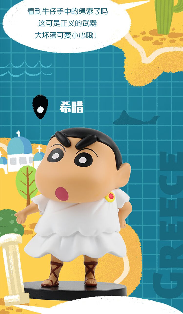 蜡笔小新盲盒环游世界2日常系列童话潮玩公仔汽车摆件动漫女生日礼物