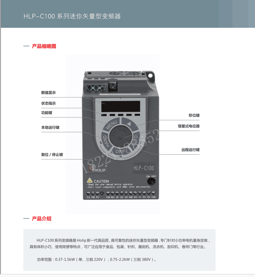 定制全新海利普hlp-c100矢量型海利普c100变频器0.37kw-2.