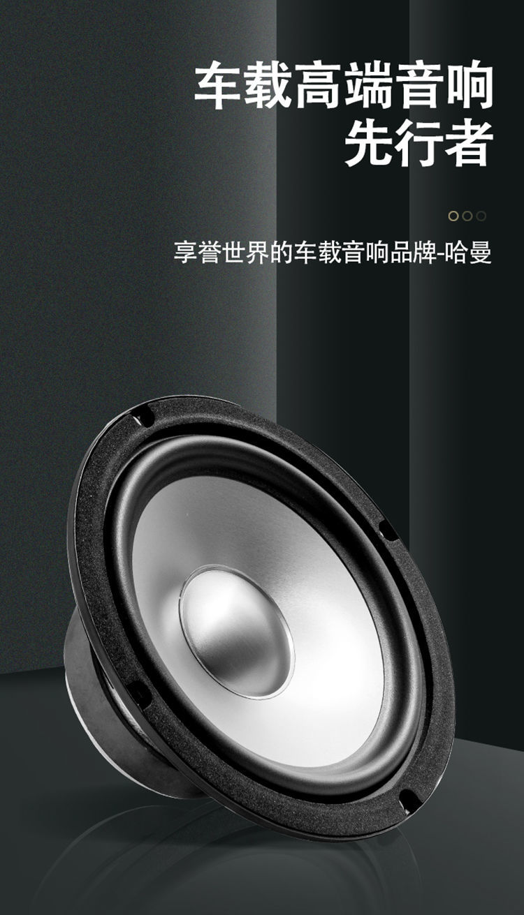 汽车音响改装套65寸车载重低音喇叭哈曼卡顿音响功放低音炮全套4中