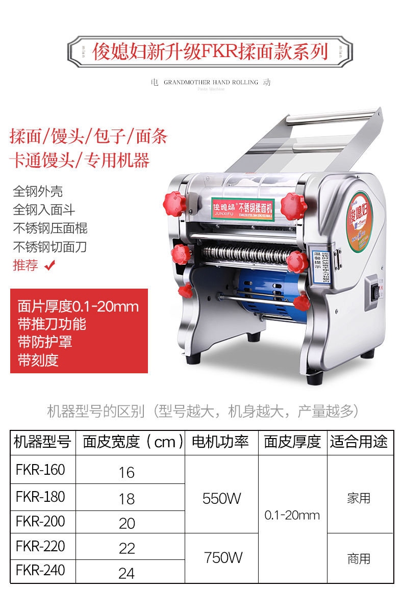 俊媳妇不锈钢电动压面机家用多功能面条机商用小型饺子皮机全自动夕语