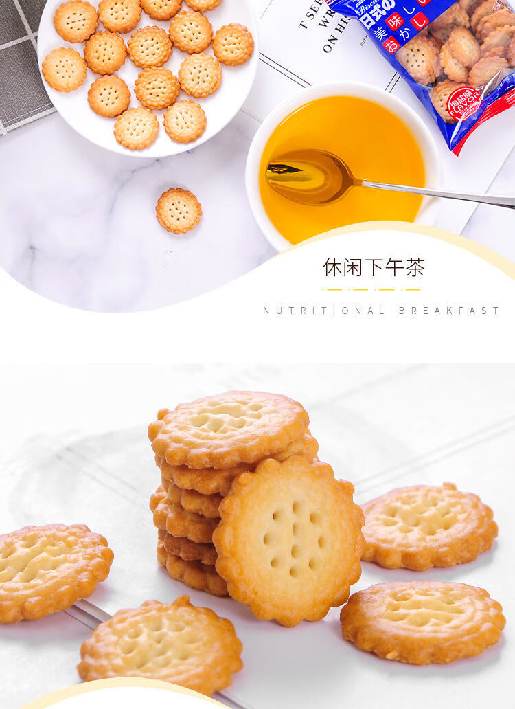 105989-网红日式海盐小圆饼干好吃的零食小包装薄脆咸味曲奇代餐饼干批发 20包 日式-详情图
