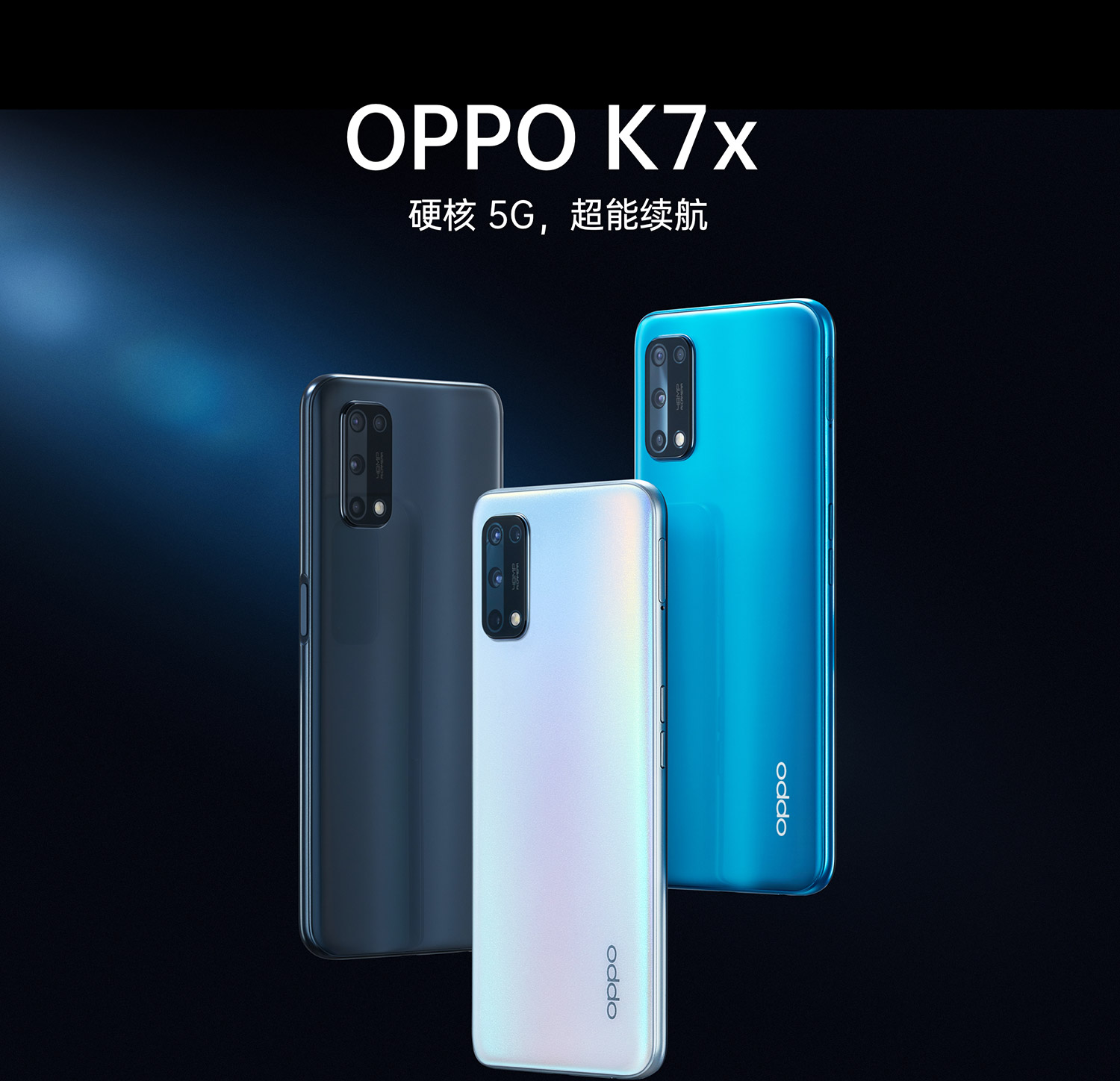 oppo k7x 4800万四摄 5000mah长续航 90hz电竞屏 黑镜 6gb 128gb