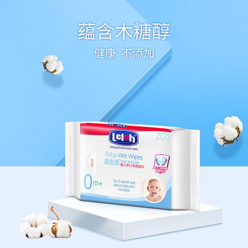 露安适