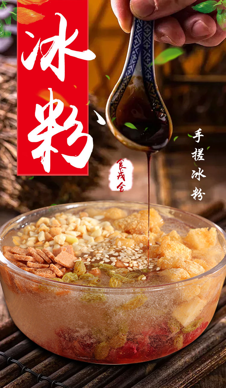 四川野生冰粉籽手搓商用手工冰籽彩色气泡冰粉爱玉籽凉粉冰粉配料冰粉