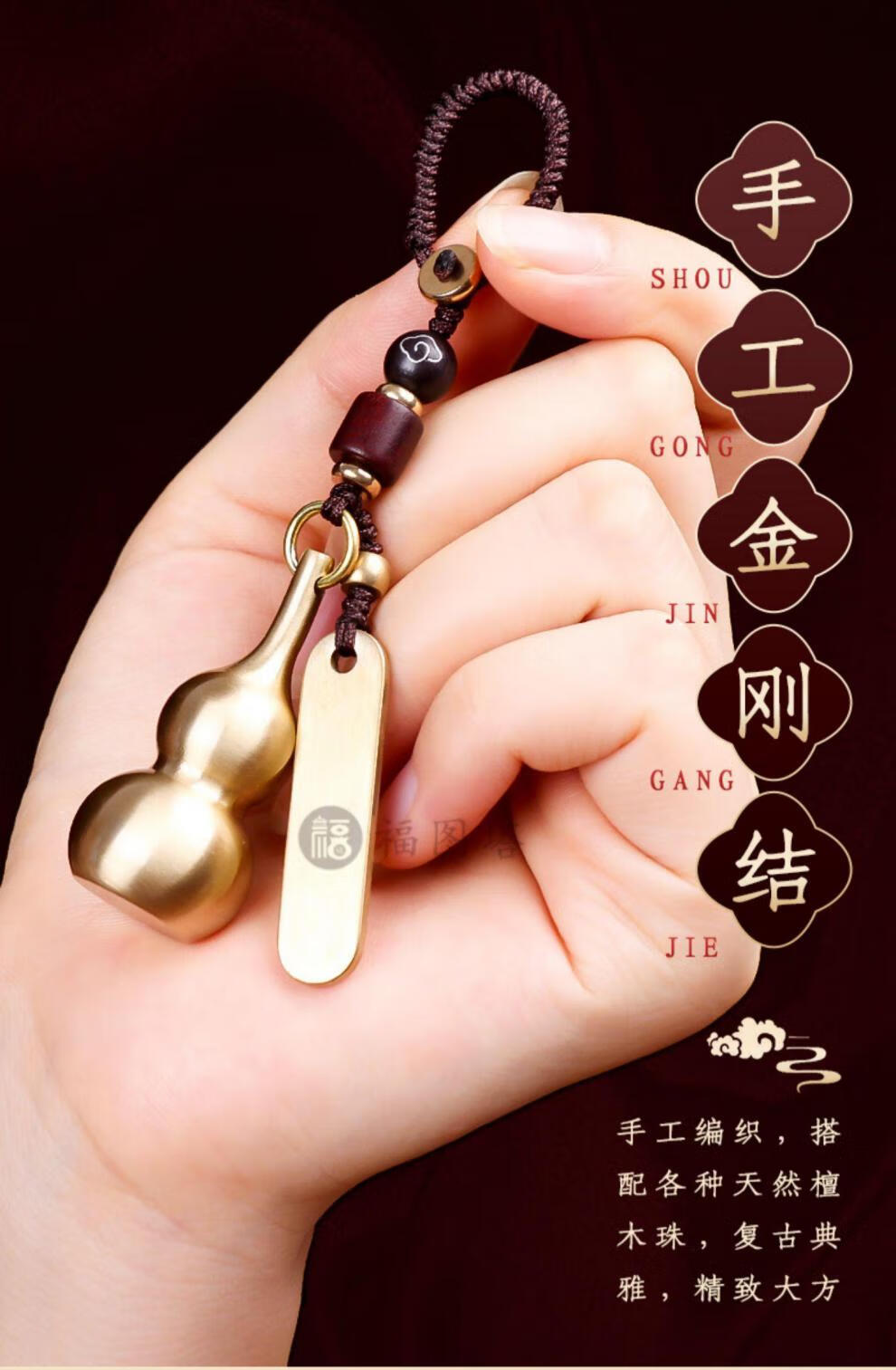 簸箕葫芦 钥匙挂件 铜黄铜簸箕葫芦汽车钥匙扣挂件手工男女钥匙链金属