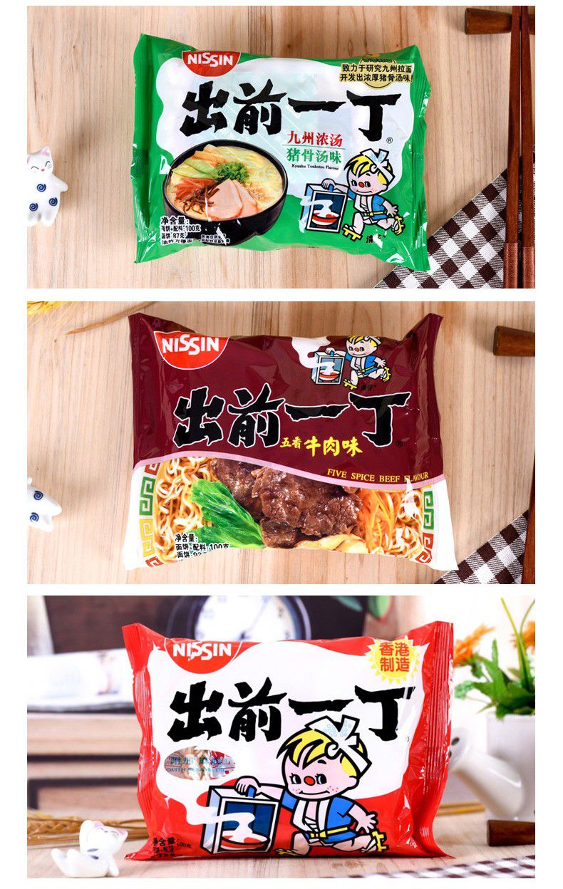 出前一丁nissin中国香港方便面泡面零食方便食品麻油味100g