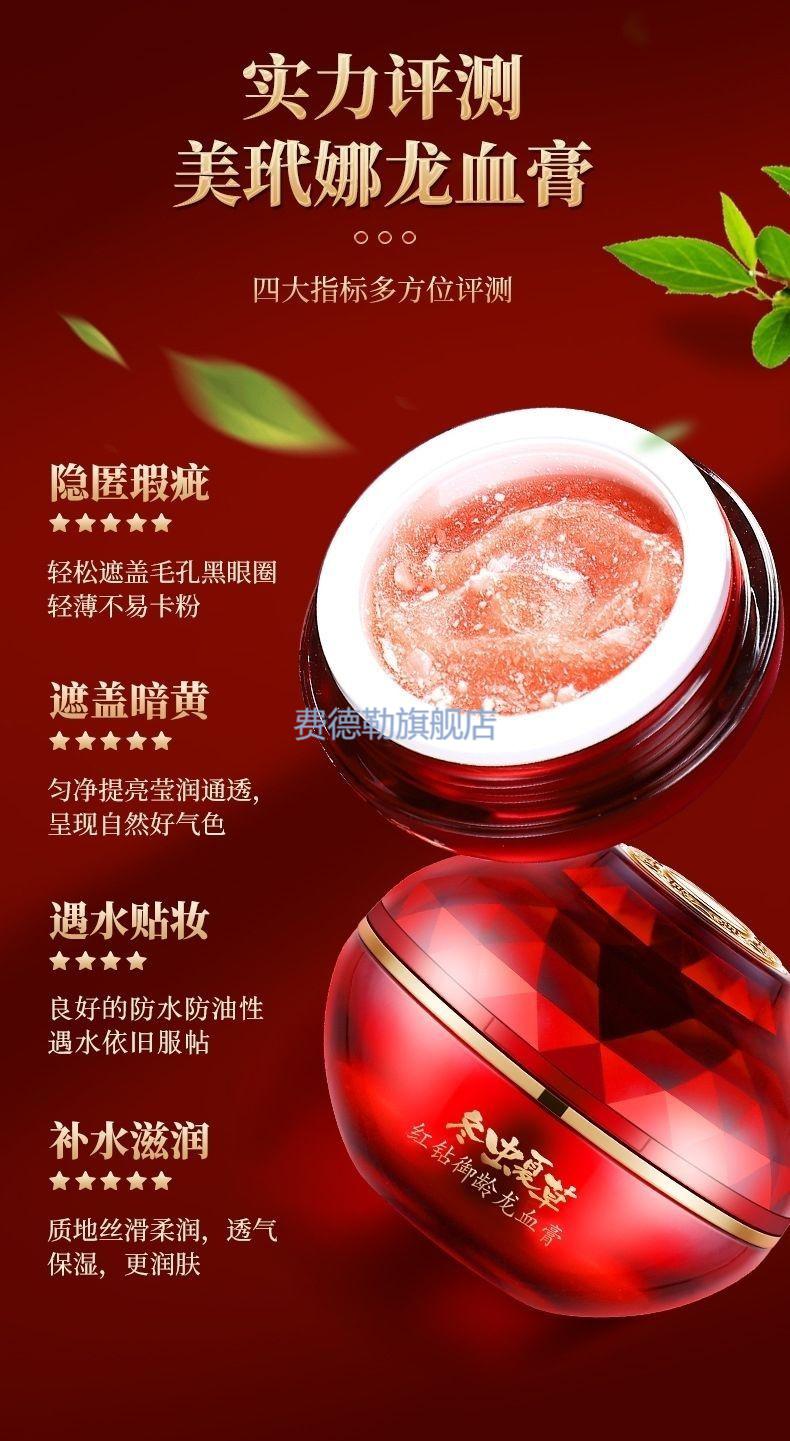龙雪膏冬虫夏草御龄龙血膏遮瑕抗i皱懒人素颜霜龙
