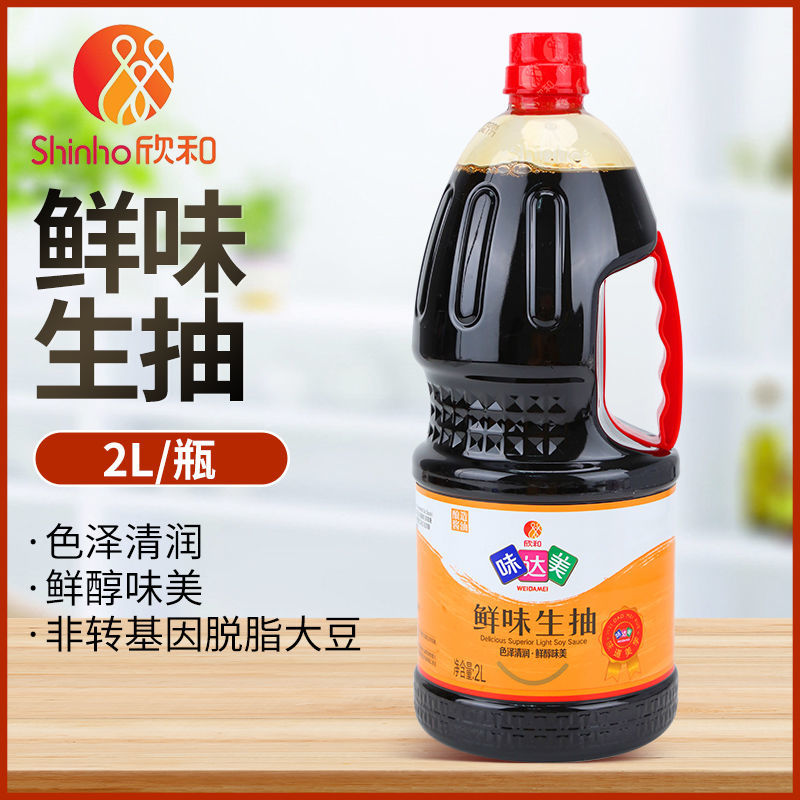 欣和味达美鲜味生抽2l炒菜凉拌生抽酱油即食蘸料家庭厨房调味品 鲜味