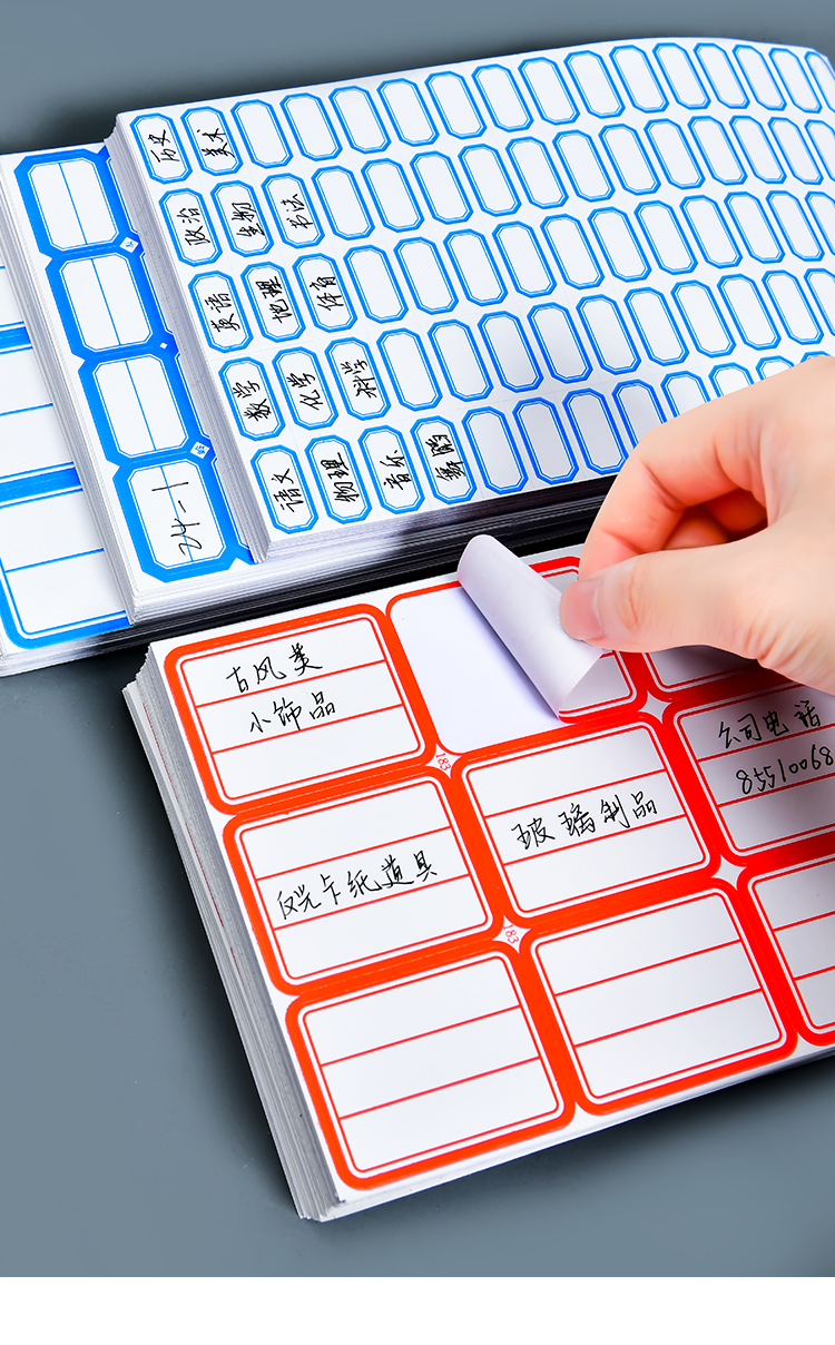 不干胶标签贴纸分类标签贴防水口取纸手写可粘贴价格姓名标签纸 得力