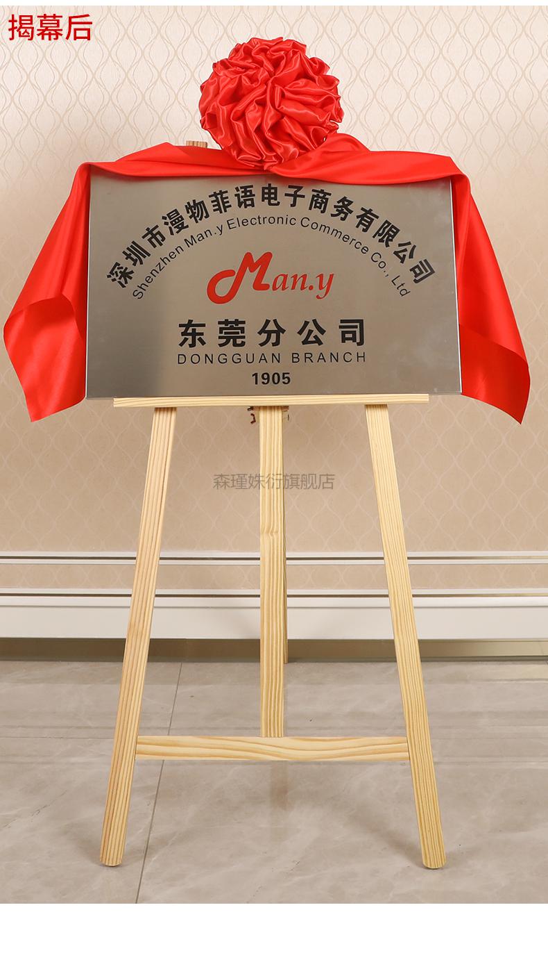 揭牌仪式红布花球 揭幕红布招牌开业花球套餐红色绸布揭幕布牌匾揭牌