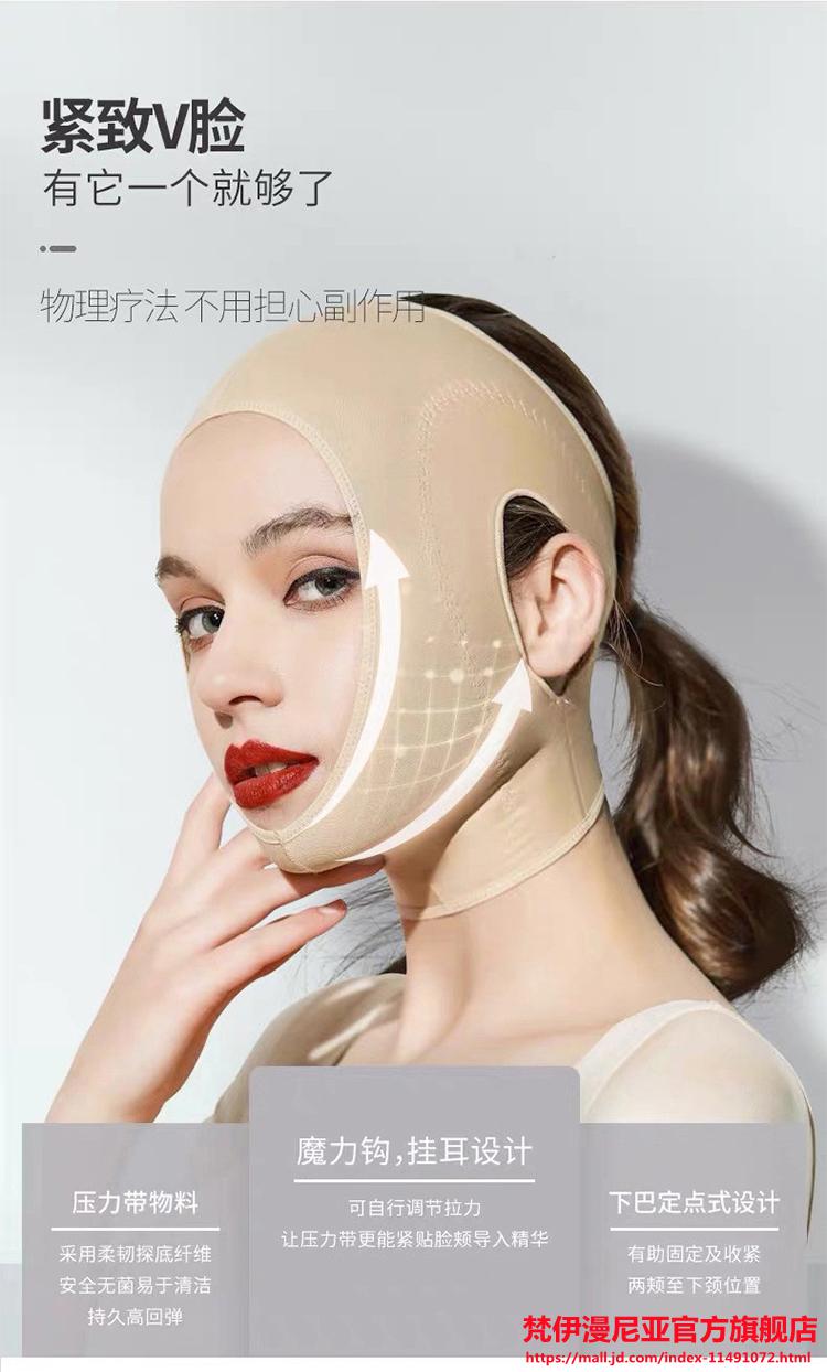 v脸塑形美肤面部提拉紧致睡眠脸美容挂耳面雕模具体雕l建议110斤以上