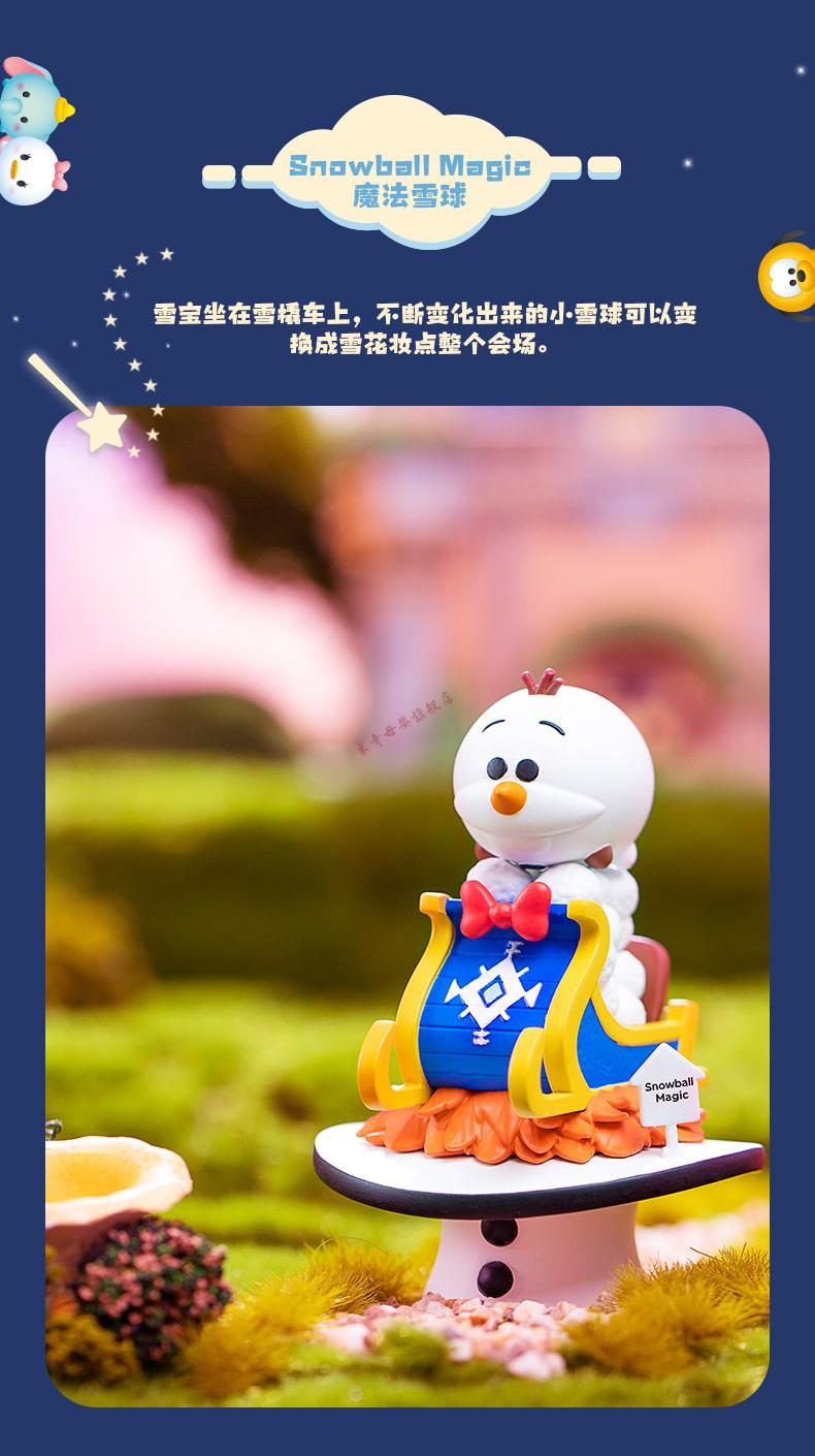 新款迪士尼盲盒甜品屋少女心蛋糕松松tsum叠叠乐米奇公仔摆件玩具