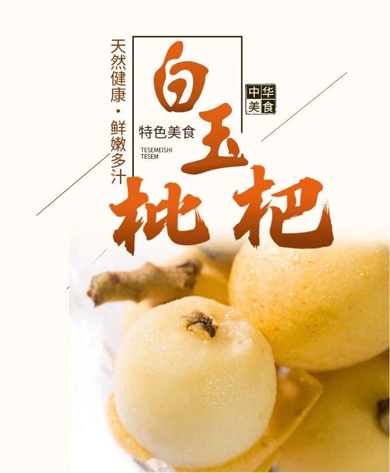 魃鲜苏州东山白玉枇杷新鲜枇杷果大五星甜水果白枇杷礼盒装 白玉枇杷