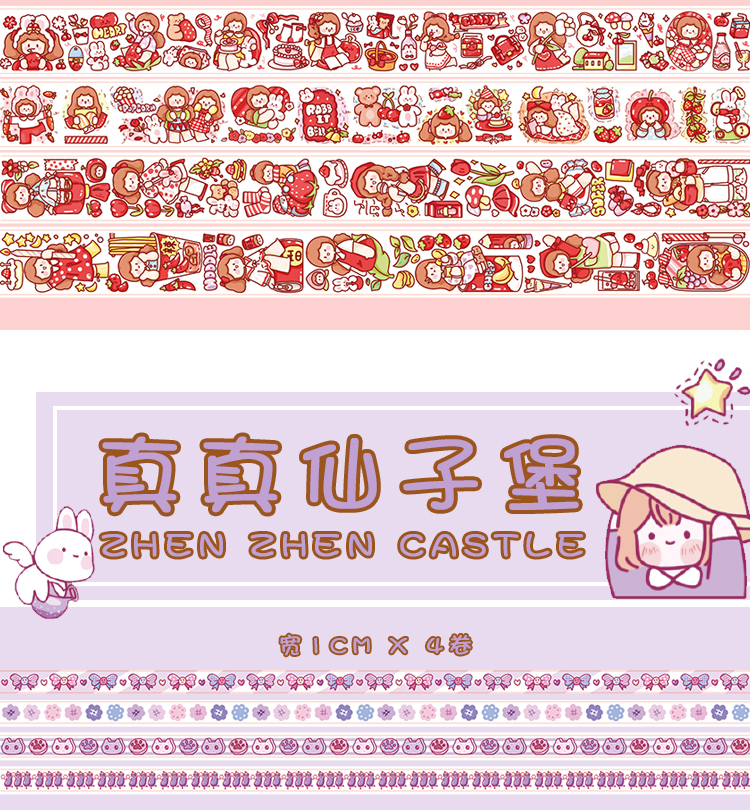 象蚁20卷手帐胶带甜心便利店网红人物和纸胶带可爱彩色印花手账本胶带