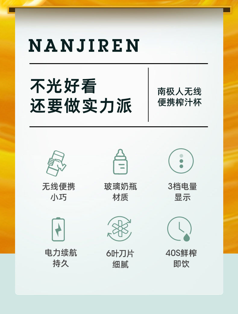 魅声南极人家用果蔬榨汁机便携式鲜果小型充电炸果汁杯迷你电动搅拌机