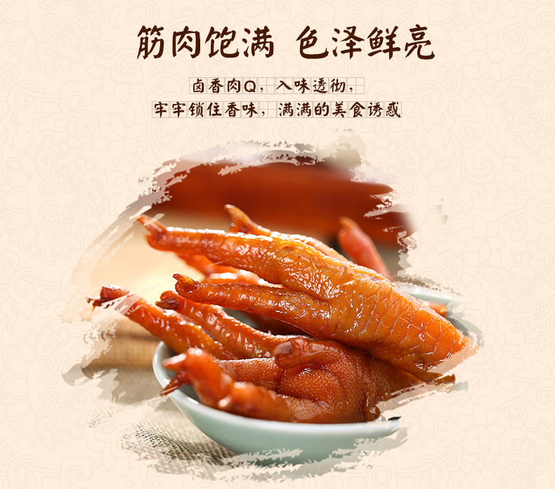 【严选好物】贻庆洪濑鸡爪卤味香辣凤爪子原味鸭爪掌鸭翅福建特产零食
