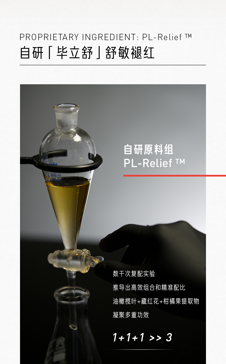 京选自营毕生之研五环精华proair舒缓泛红密集敏感油痘肌修护色修精华