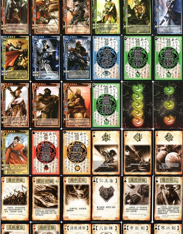 三国杀全套桌游卡牌尊享版界限突破标准版一将成名sp武将牌 三国杀s4