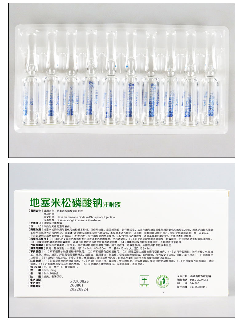 地塞米松的作用图片