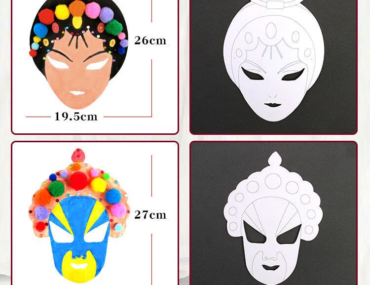 京剧脸谱diy手工儿童面具人物手绘空白画涂色玩具戏曲幼儿园变脸 9号