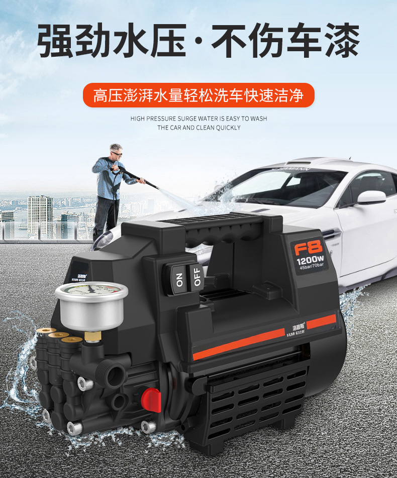 洁普斯f2洗车机家用神器220v高压便捷式全自动大功率清洗机水枪f8 f2