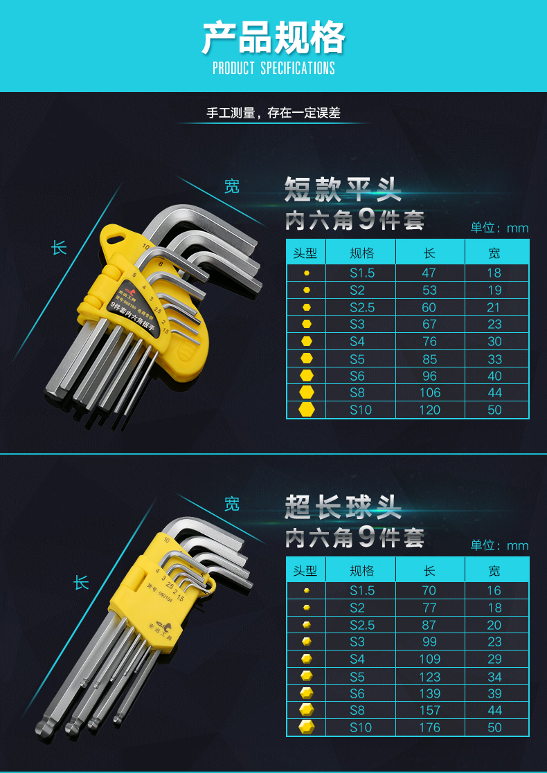 内六角扳手套装星形米字梅花棱角9件套球头加长6角扳手短款平头