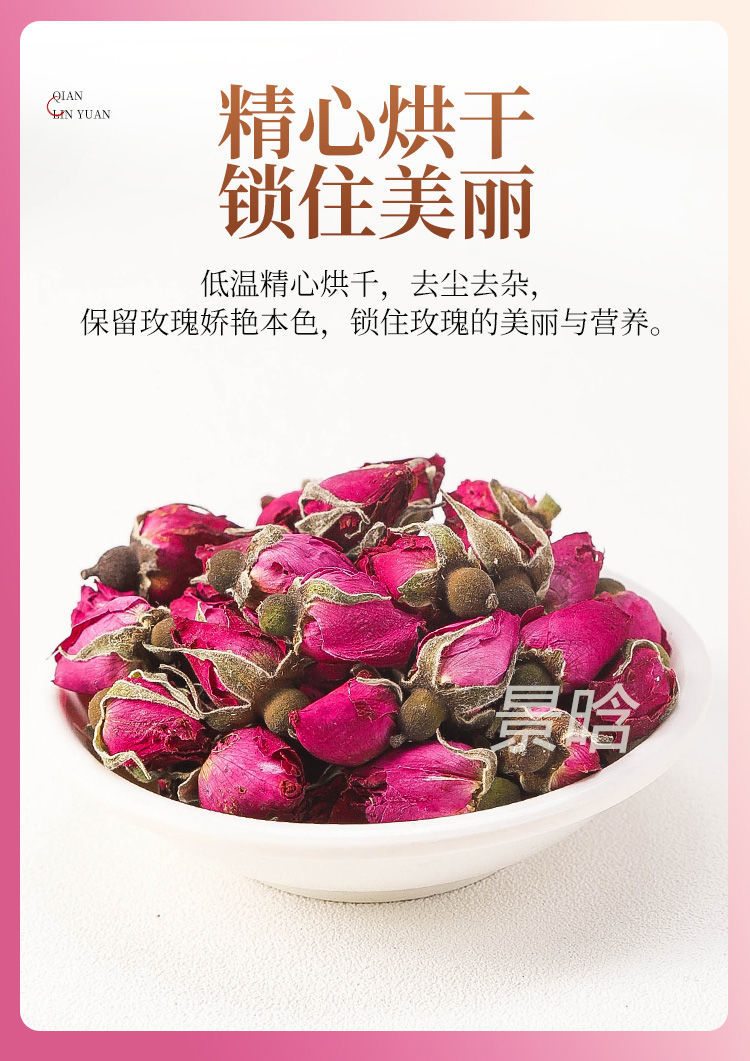 陈皮玫瑰花山楂茶正宗干特级橘红陈皮批发245g超值四罐装 【靓丽