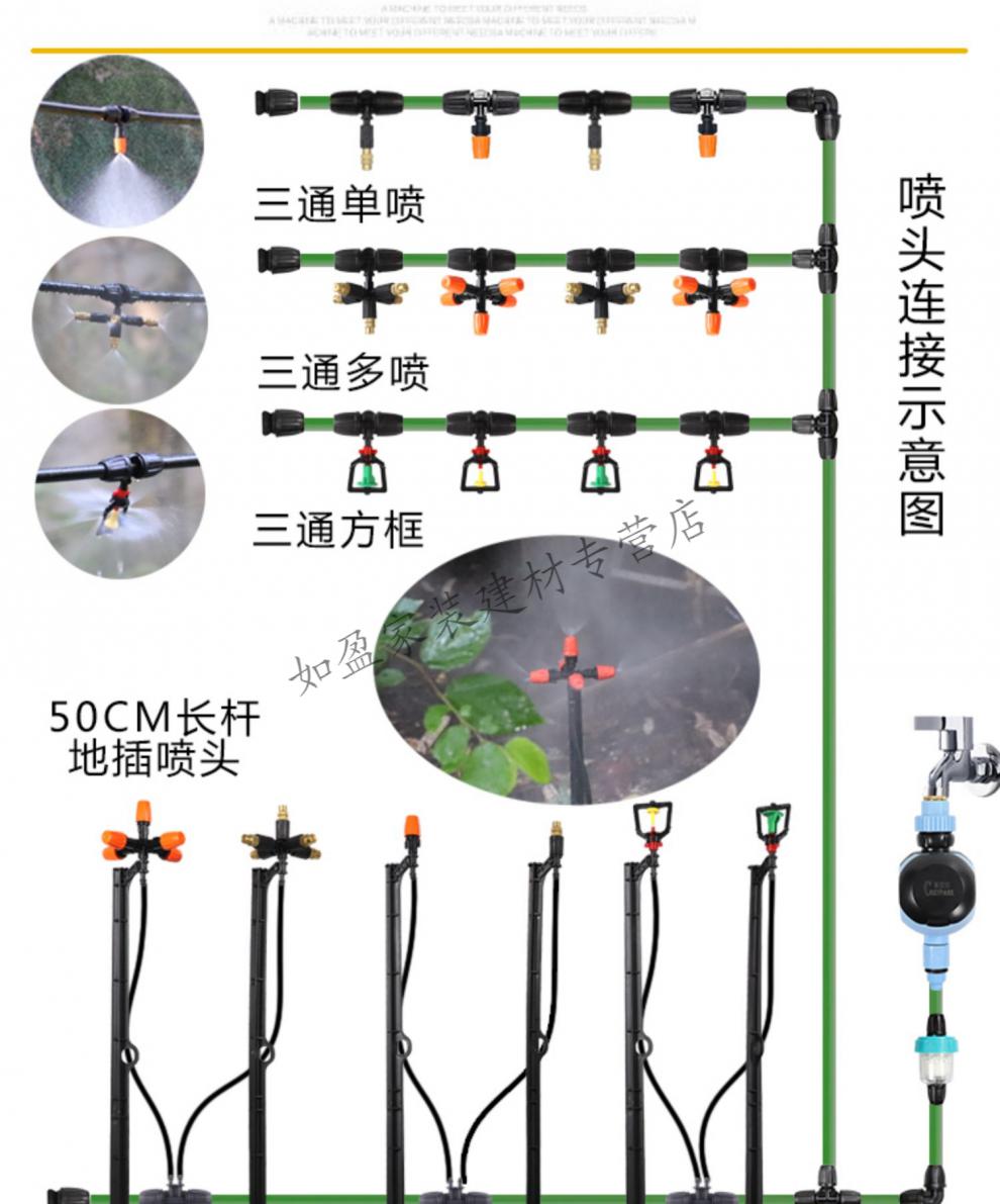 長杆地插多頭霧化折射噴頭三通噴霧花園草坪大棚菜地智能澆灌配件4分