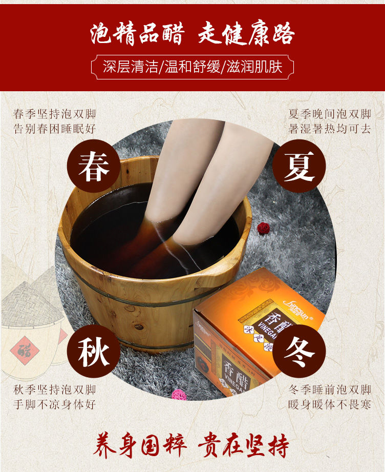 香醋沐足液泡脚足浴醋足疗店专用泡脚粉助睡眠洗脚泡脚药包2盒醋200袋
