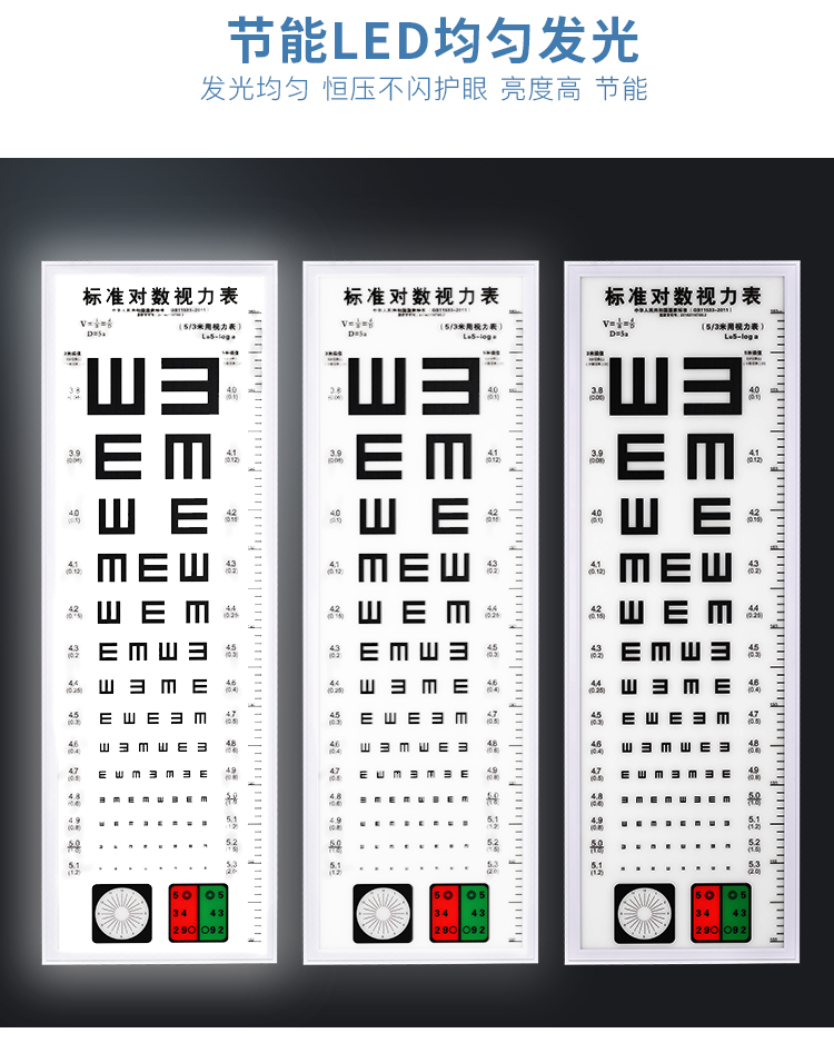 视力表灯箱厂家5米25米e字儿童卡通超薄视力表幼儿园视力表灯箱3米5米