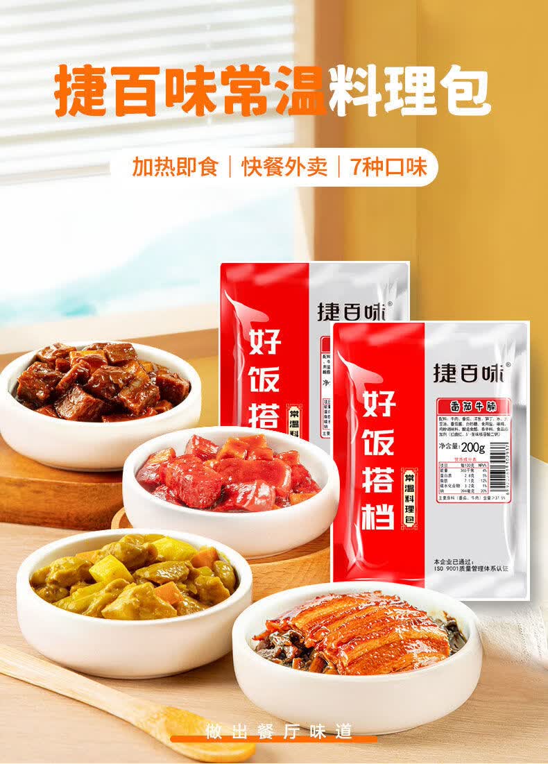 常温料理包速食外卖盖浇饭酱半成品加热即食家用快餐 【10袋组合装】