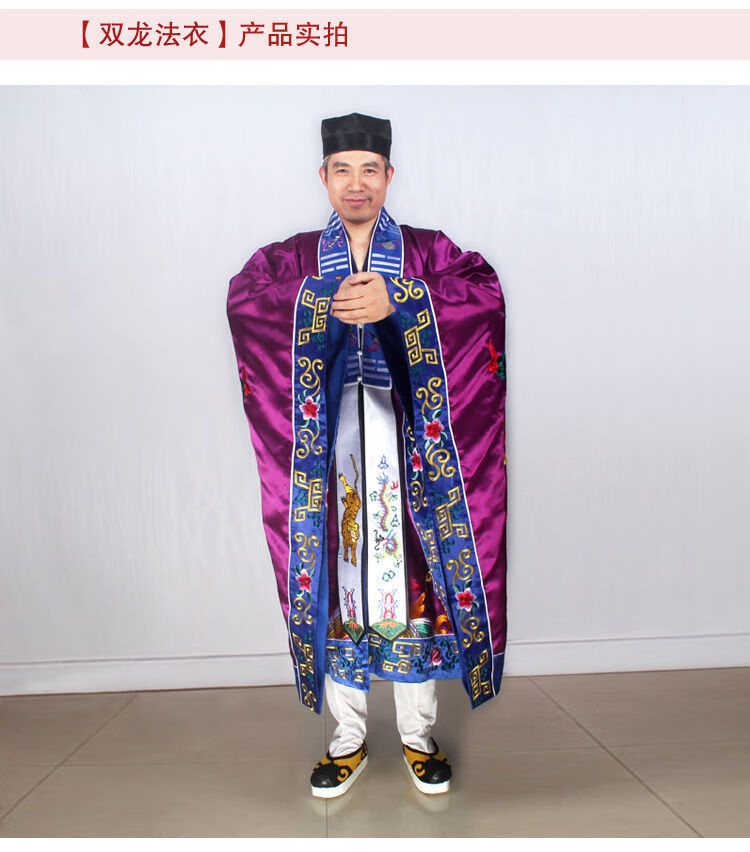 走足途道教法事道场用品双龙高功降衣 道家科仪法会道长道袍双龙法衣
