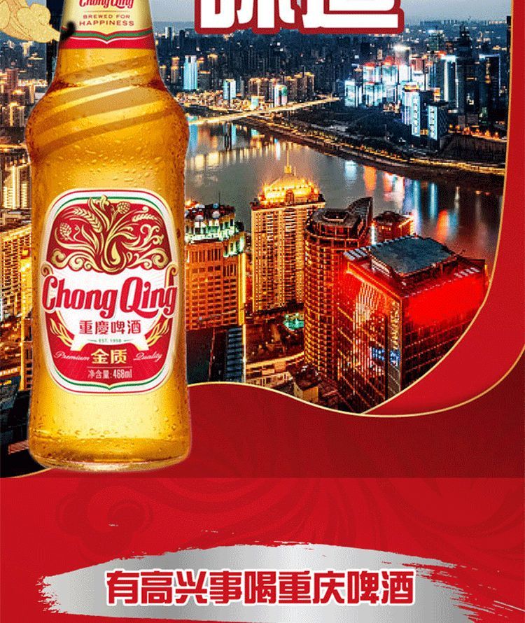 5折重庆啤酒468ml120瓶重庆特色重庆啤酒国宾质瓶装整箱10件火锅店