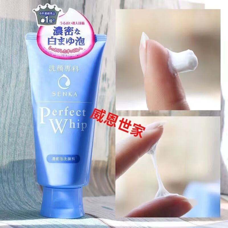 perfectwhip日本perfectwhip洗颜专科洗面奶男女士控油保湿补水洗