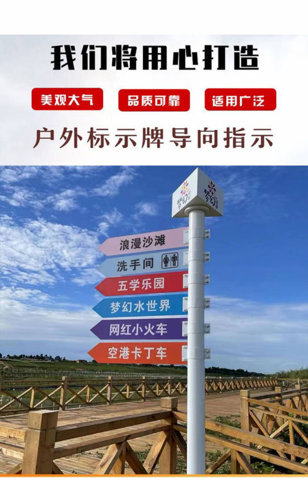 网红打卡路牌 分流小区网红打卡路牌房地产导向牌路标景区指引牌公园